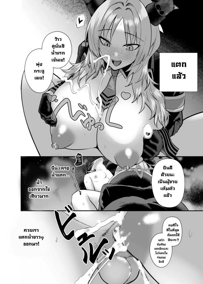 แผนสร้างความจงรักจงหลง